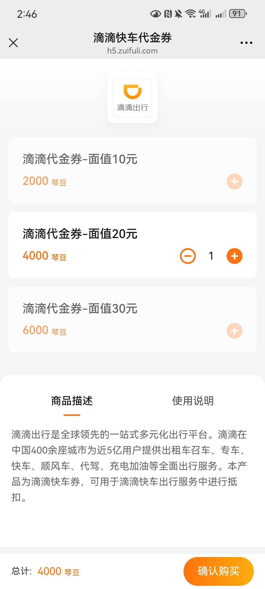 横琴人寿4000豆换这个划算吗？

60 / 作者:哎呦喂11 / 