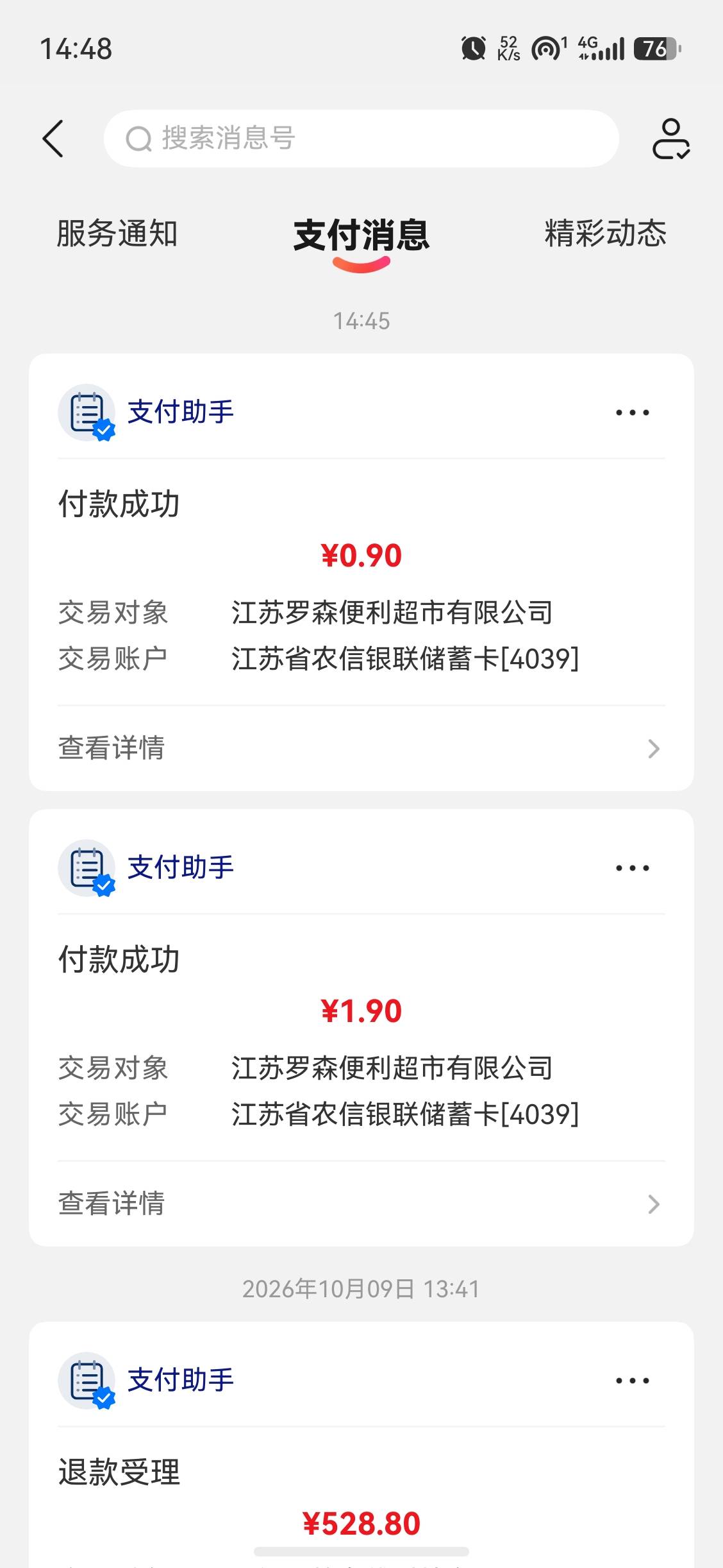 该省省该花花，白P完粒上皇，继续白P罗森，美滋滋




89 / 作者:馬上發財 / 