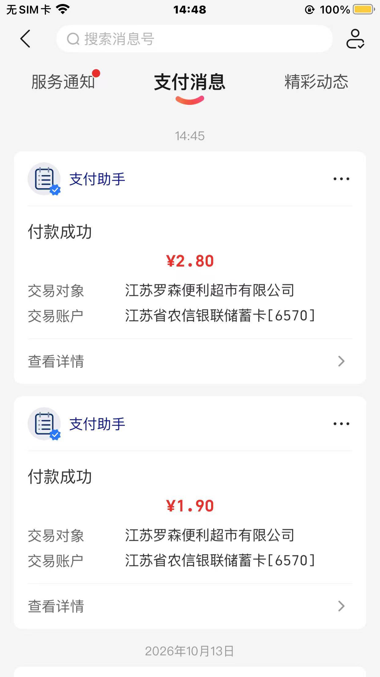 该省省该花花，白P完粒上皇，继续白P罗森，美滋滋




23 / 作者:馬上發財 / 