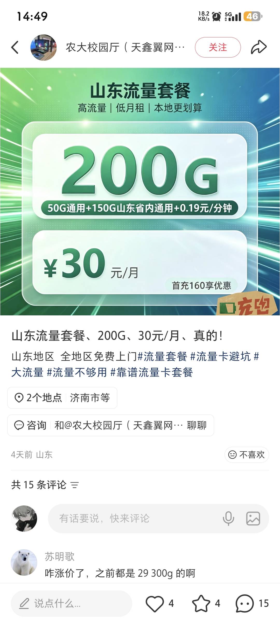 小红书刷到的，这种是真的吗


46 / 作者:是夜瞳呀 / 