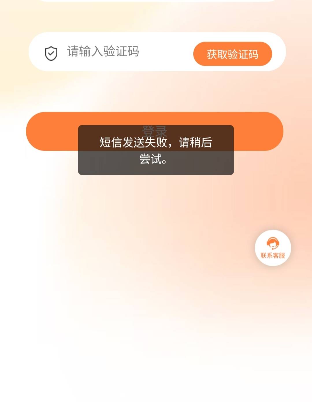 这个农行中山一直一直发短信失败咋回事

36 / 作者:破百哥 / 