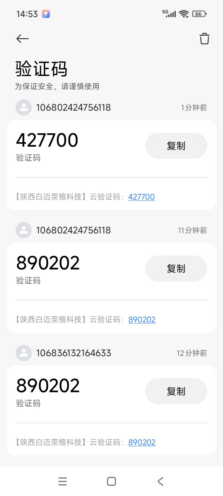 谁拿我的号莫名其妙接了3个码  这干啥的是

86 / 作者:中奖一个亿 / 