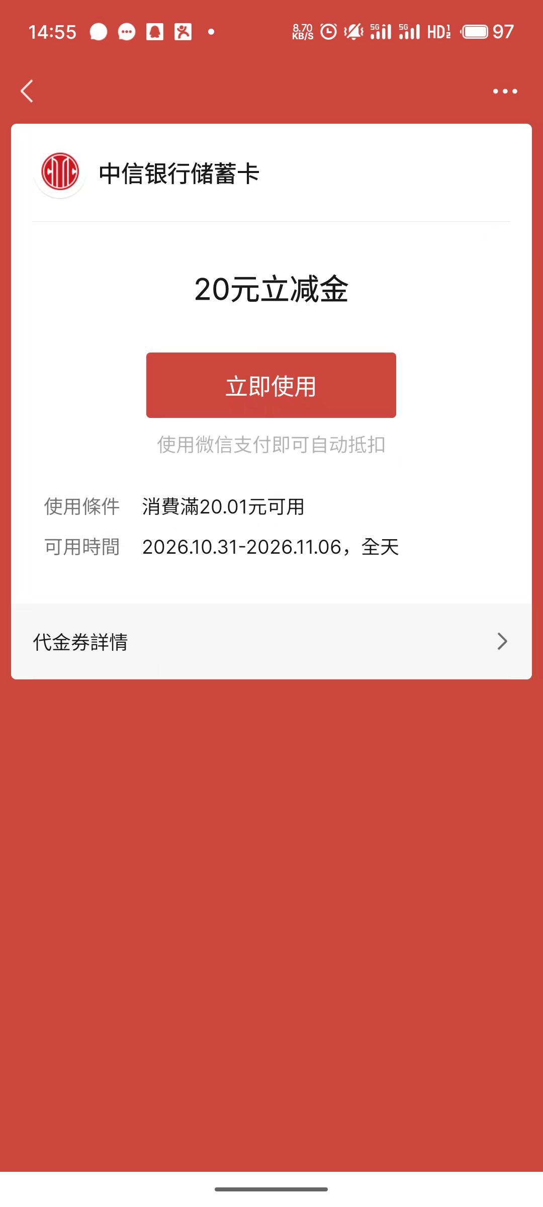 没毛了，只能去办卡拿下中信万事达


28 / 作者:繁星下的夜猫子 / 