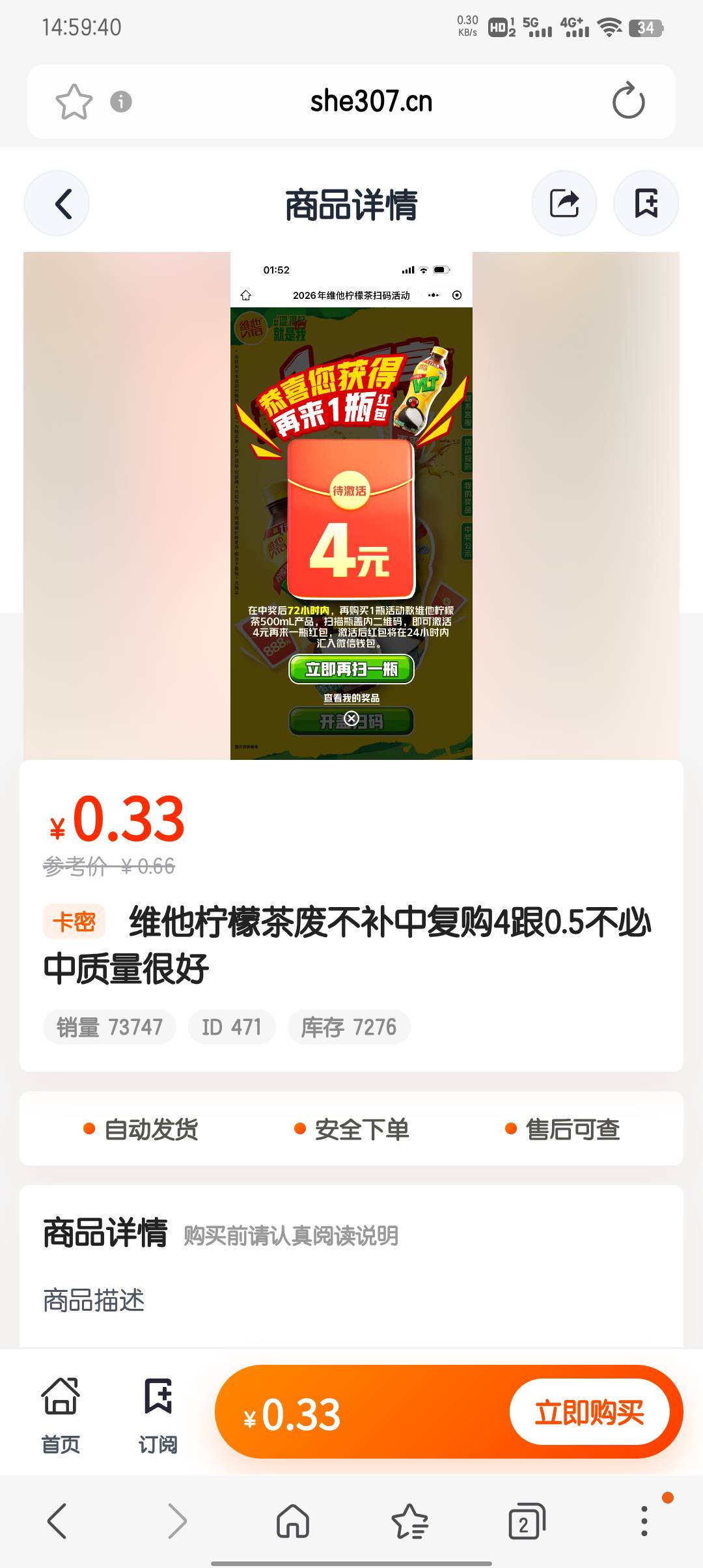维他还有

80 / 作者:大东159 / 