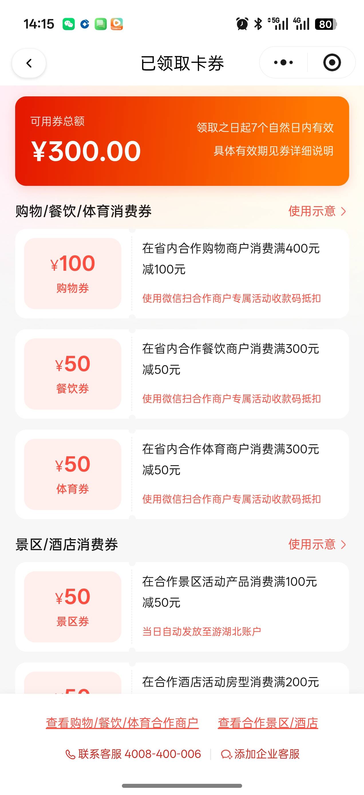 这个湖北老哥们收嘛

30 / 作者:唐wei / 