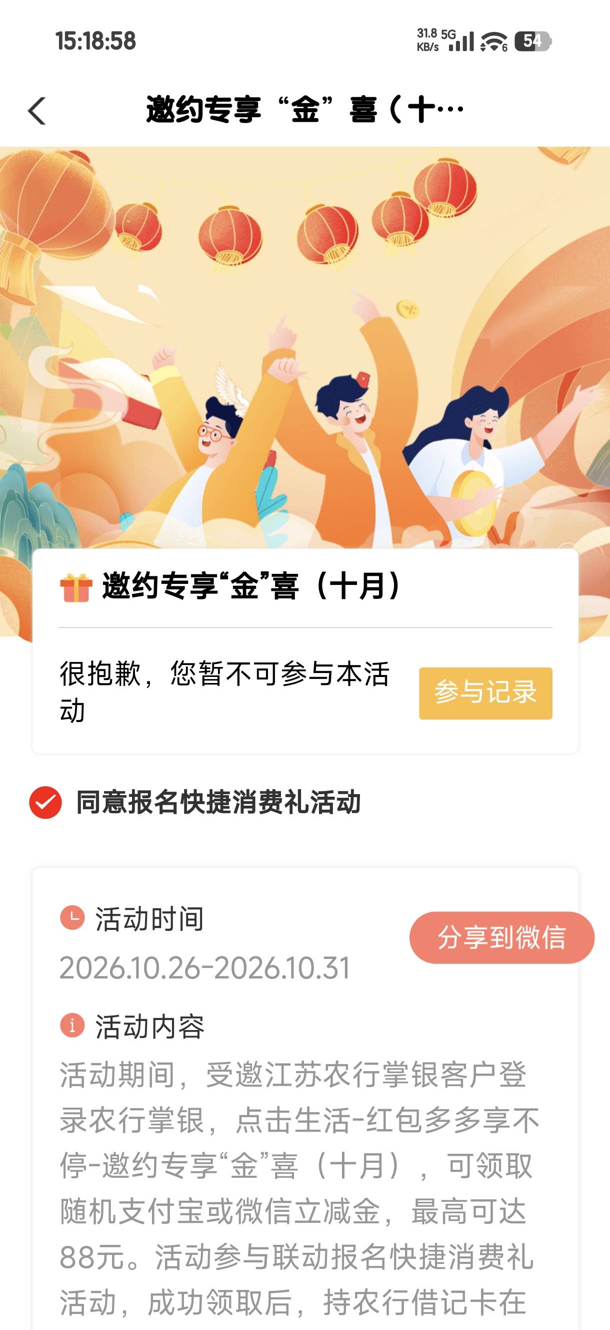 这是哪里的活动？现在还有吗？飞进去不让玩啊？周三给我发的短信。
【中国农业银行】93 / 作者:度假村马莲花 / 