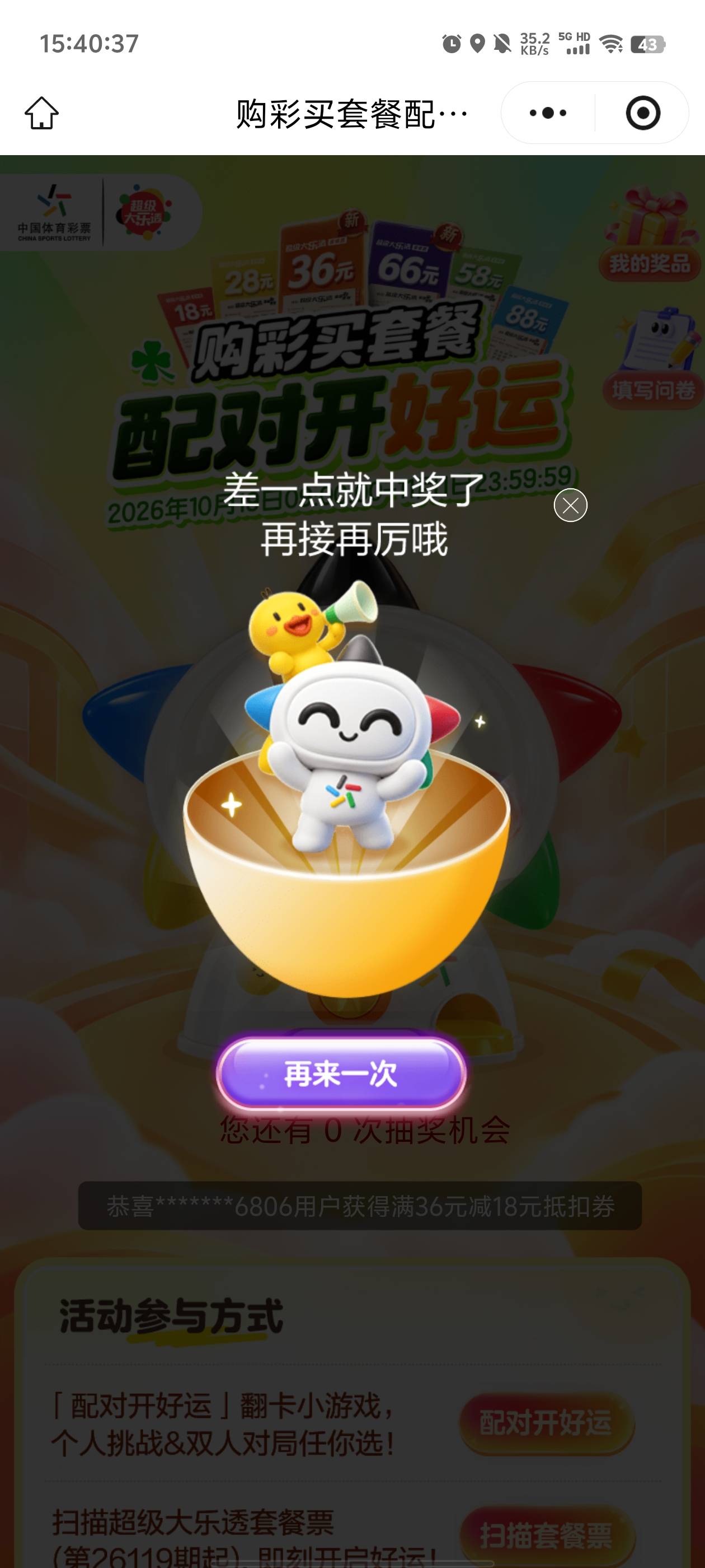 体彩，广州是不是中不了，全是空的

94 / 作者:元小号 / 
