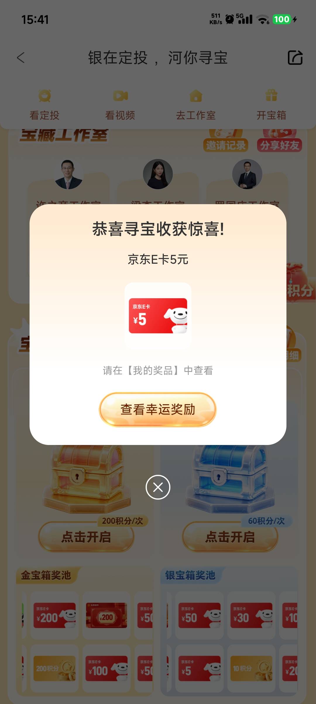要么不给中要么就是5

37 / 作者:卡农龙傲天 / 