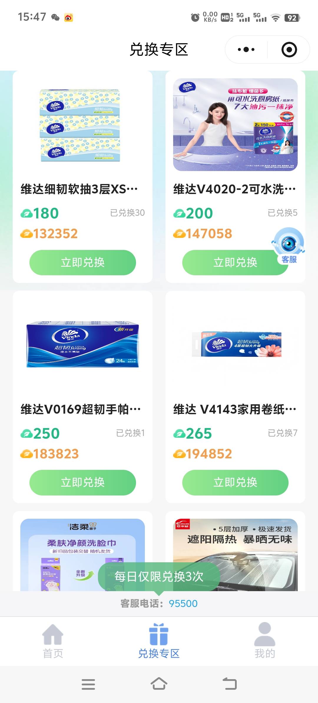 太保碳的E卡也没得兑换了

92 / 作者:胡子8888 / 