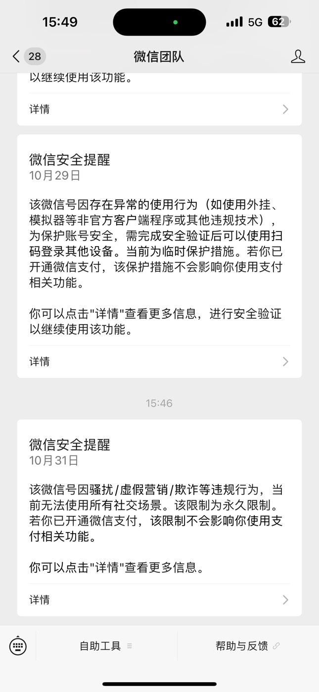 前两天叮当猫解封了一个，刚刚加了一下企微直接就永久了

57 / 作者:笑起来真好看 / 