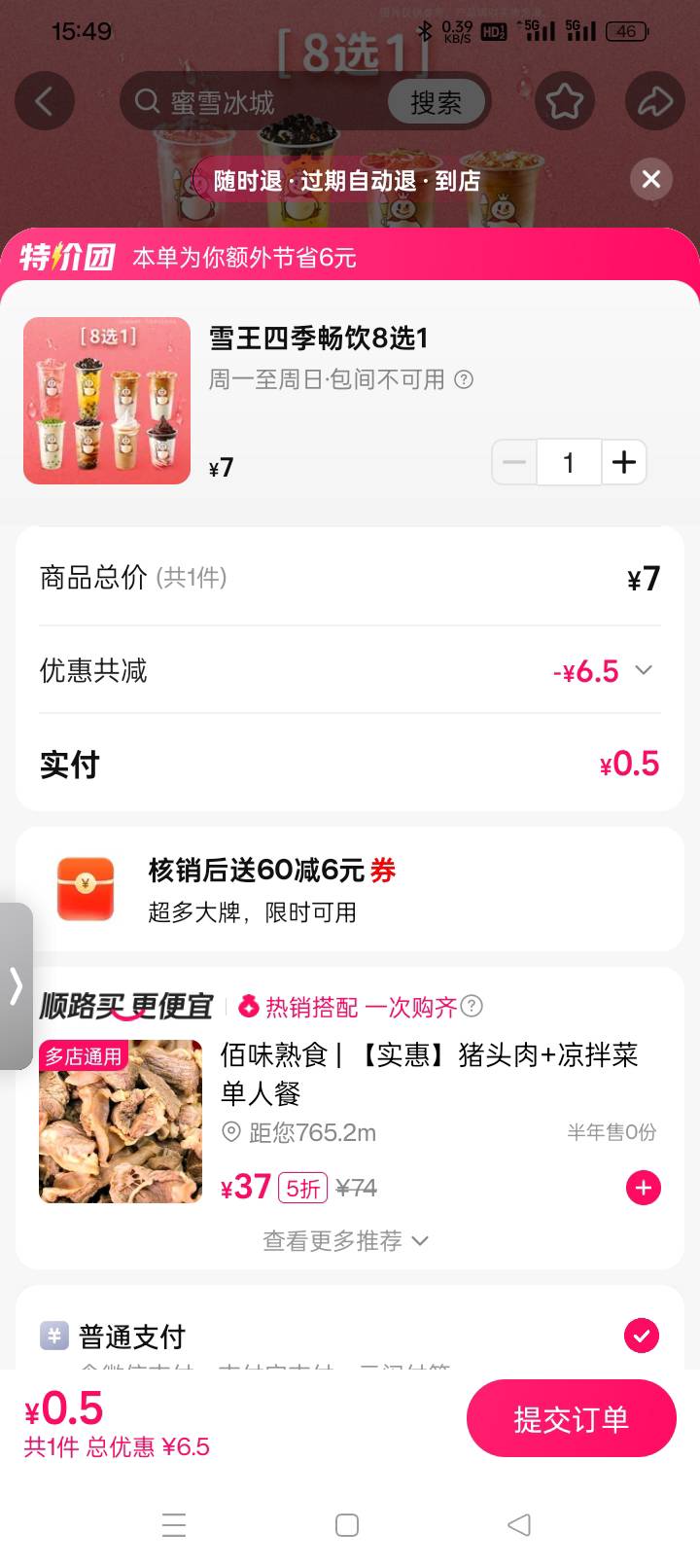 老哥们快去

8 / 作者:(小火鸡） / 