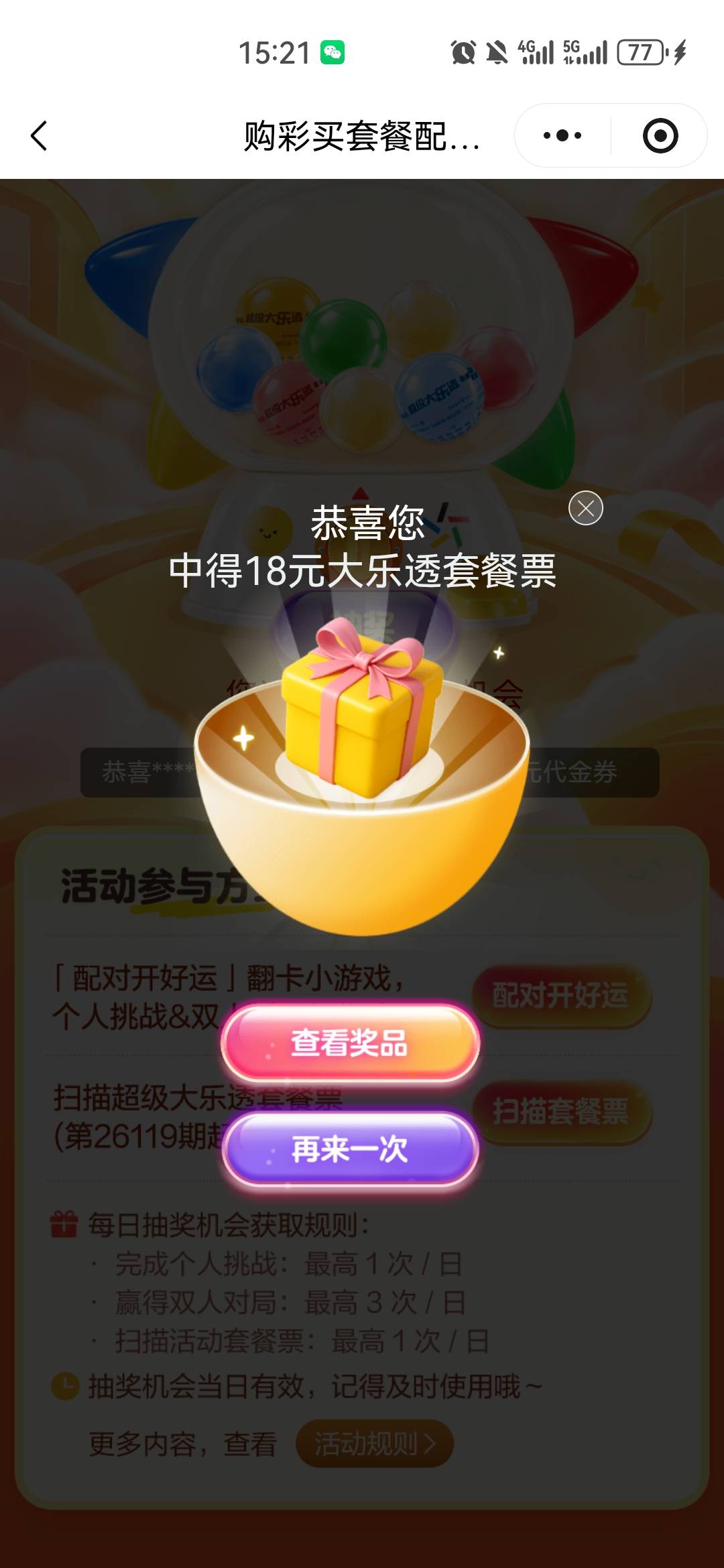 体彩这个是18的吗？还是18-9？


70 / 作者:夜也快8 / 