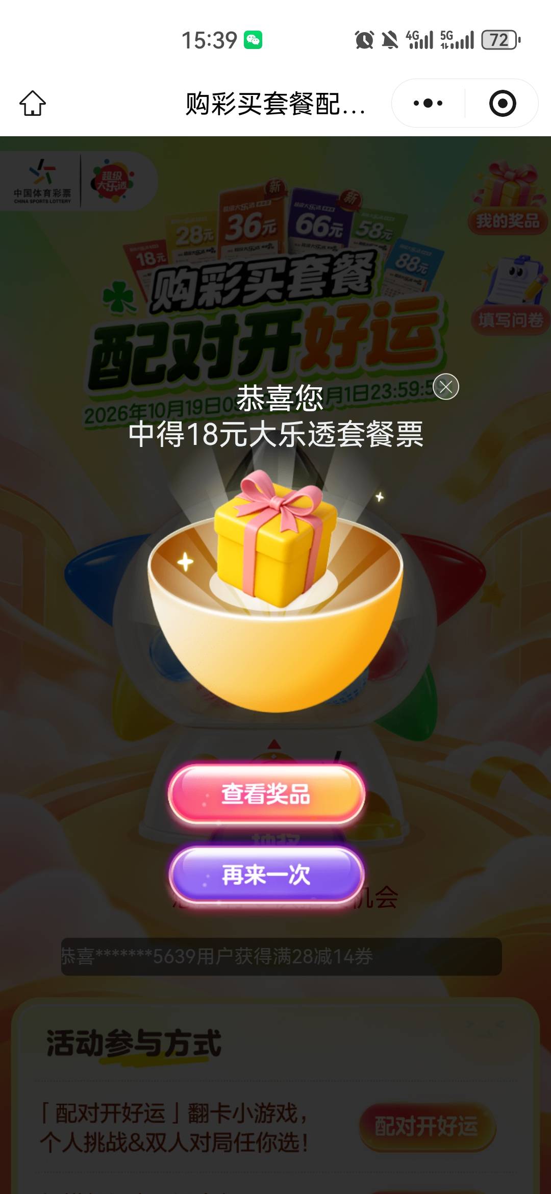 体彩这个是18的吗？还是18-9？


88 / 作者:夜也快8 / 