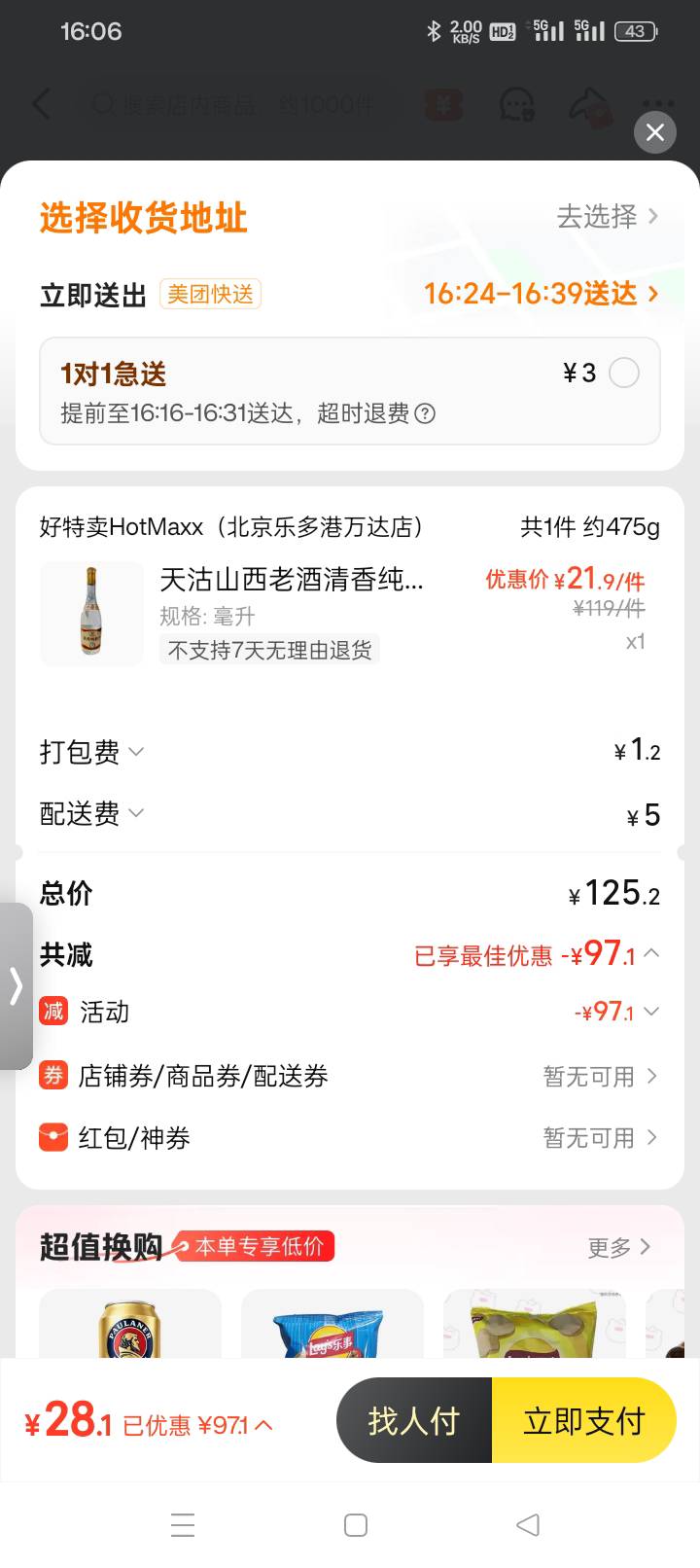 老哥们快去

65 / 作者:(小火鸡） / 