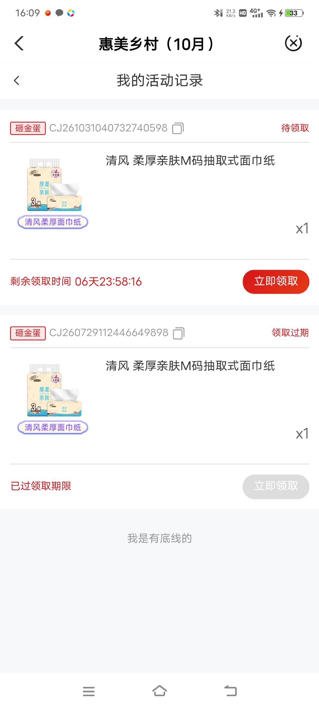 有没有云南的老哥需要的，免费

13 / 作者:爱薅毛 / 