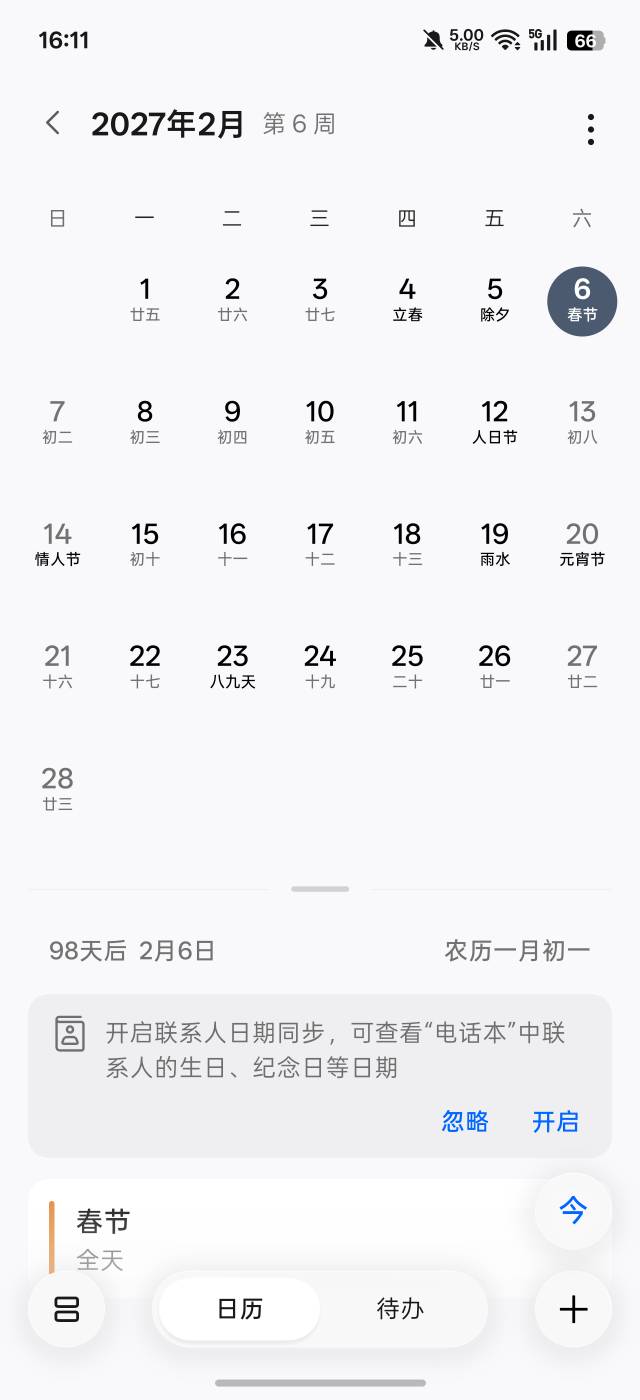春节已不足百天，这三个月好好休整，明天真的要出去打工了

21 / 作者:好饿好饿好饿 / 