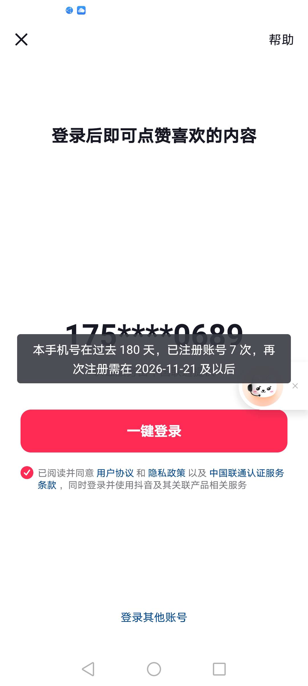 抖音就这一个号，这种情况怎么破啊？老哥们

6 / 作者:钱为负 / 