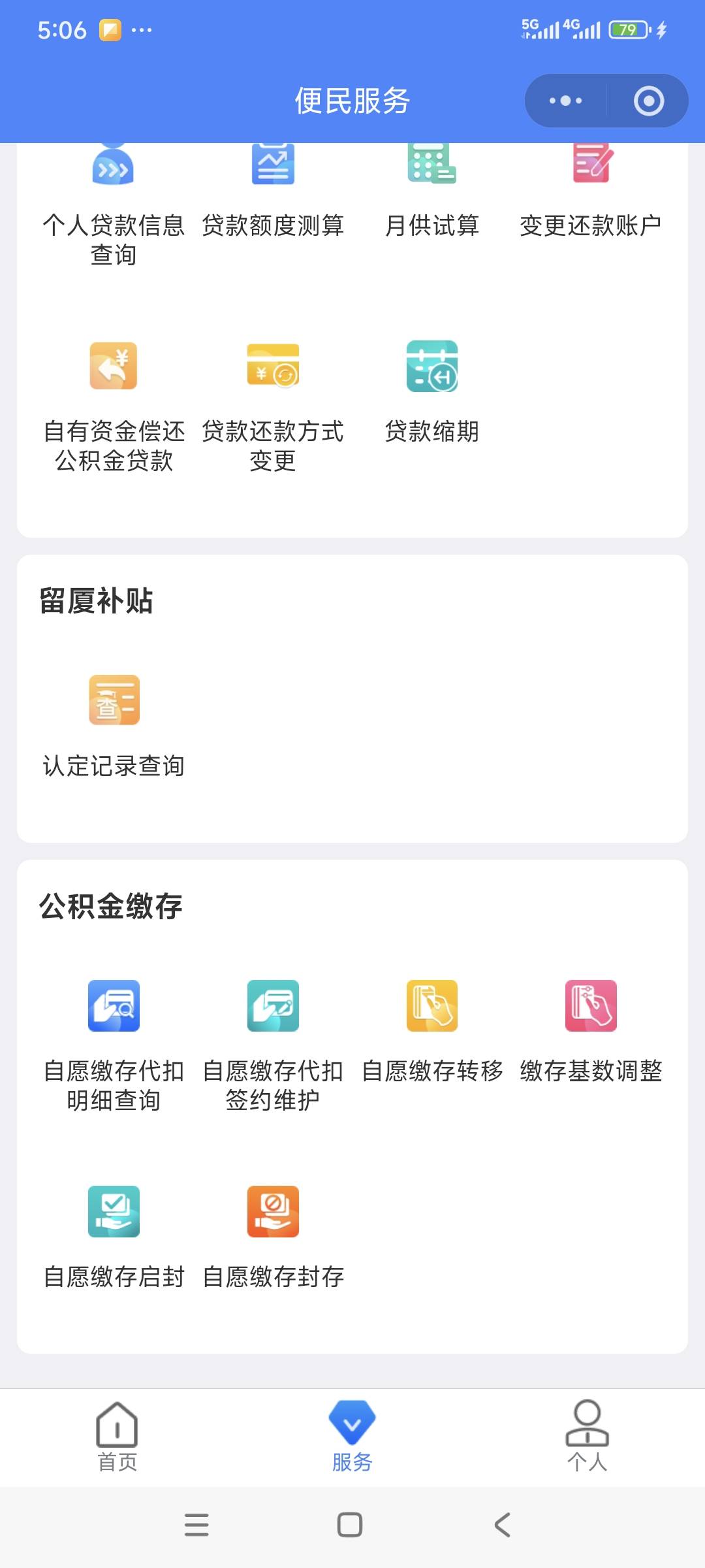 老哥们，厦门公积金主动缴存在哪里啊

53 / 作者:花心大萝贝 / 