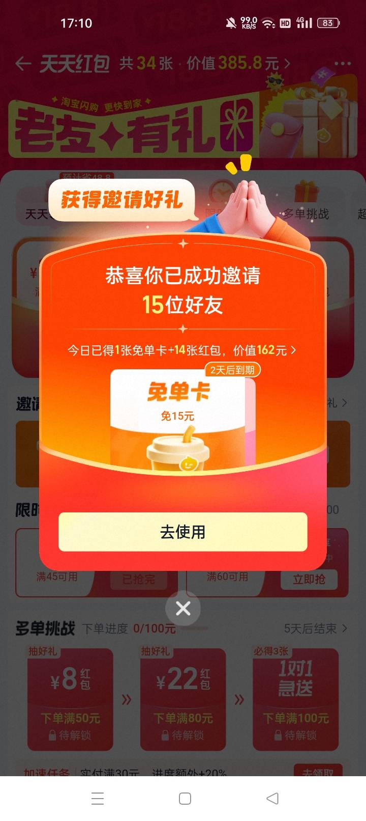 淘宝15免单，好久没搞了

38 / 作者:机会哈哈 / 