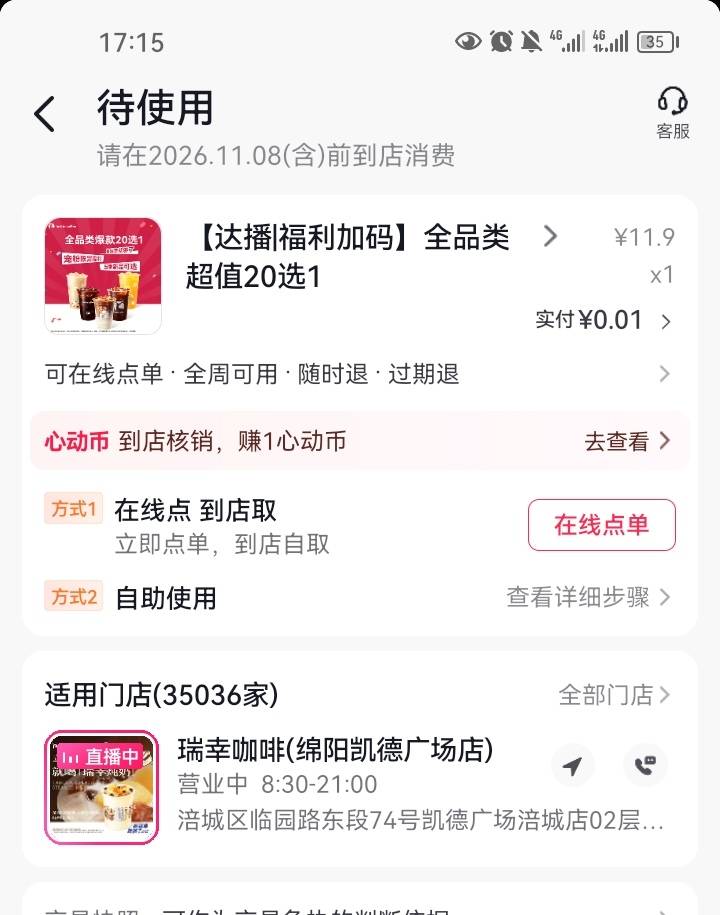 这个0.01买了个二十选一，为啥去下单还是原价

72 / 作者:司马马化腾 / 