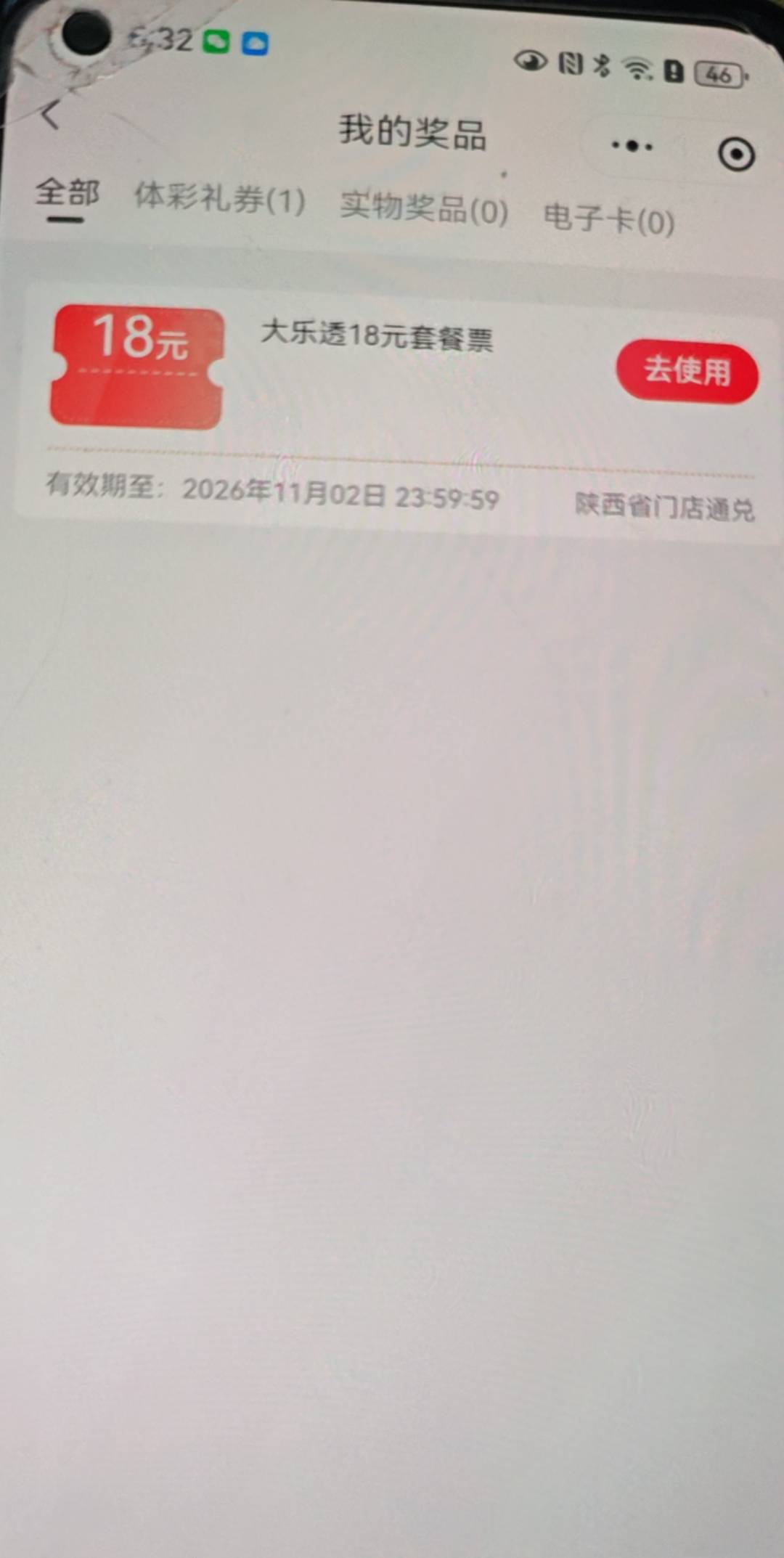 大乐透的这种是不是直接兑换的呢，有谁知道吗

怎么出呢？

45 / 作者:土包子发发发 / 