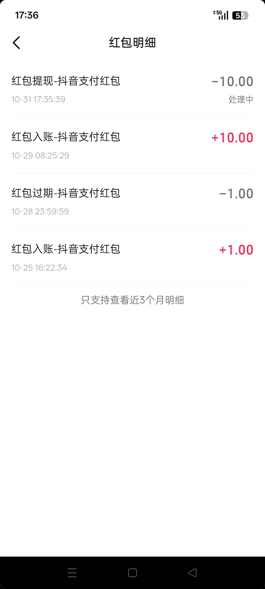 抖音不知道哪来的10毛，前段时间有1毛没理。刚刚看见有10毛

46 / 作者:小瓶盖V / 