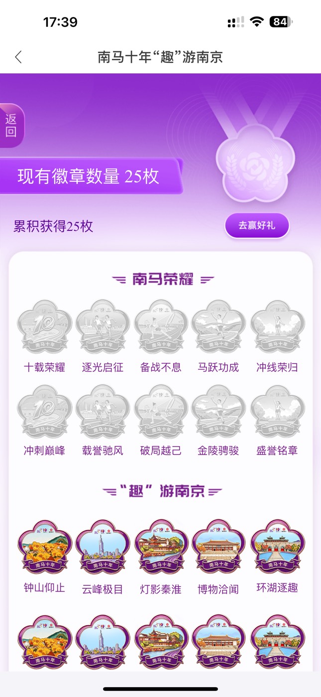 南京弄了25徽章了，咋在搞5张

70 / 作者:广东科莫多 / 