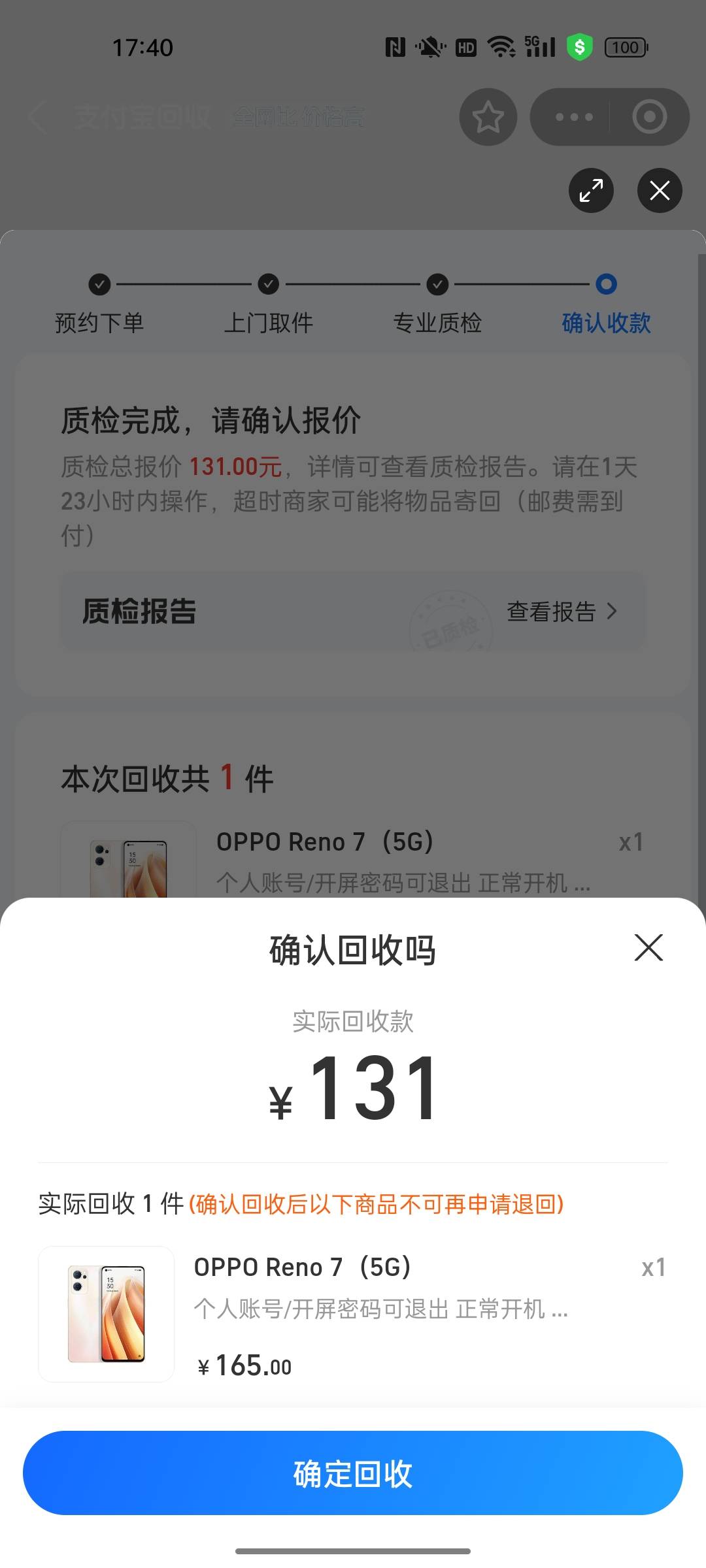 挂壁机，格式化十几次，广告券拉黑。直接润151


67 / 作者:小小卡妖呃 / 
