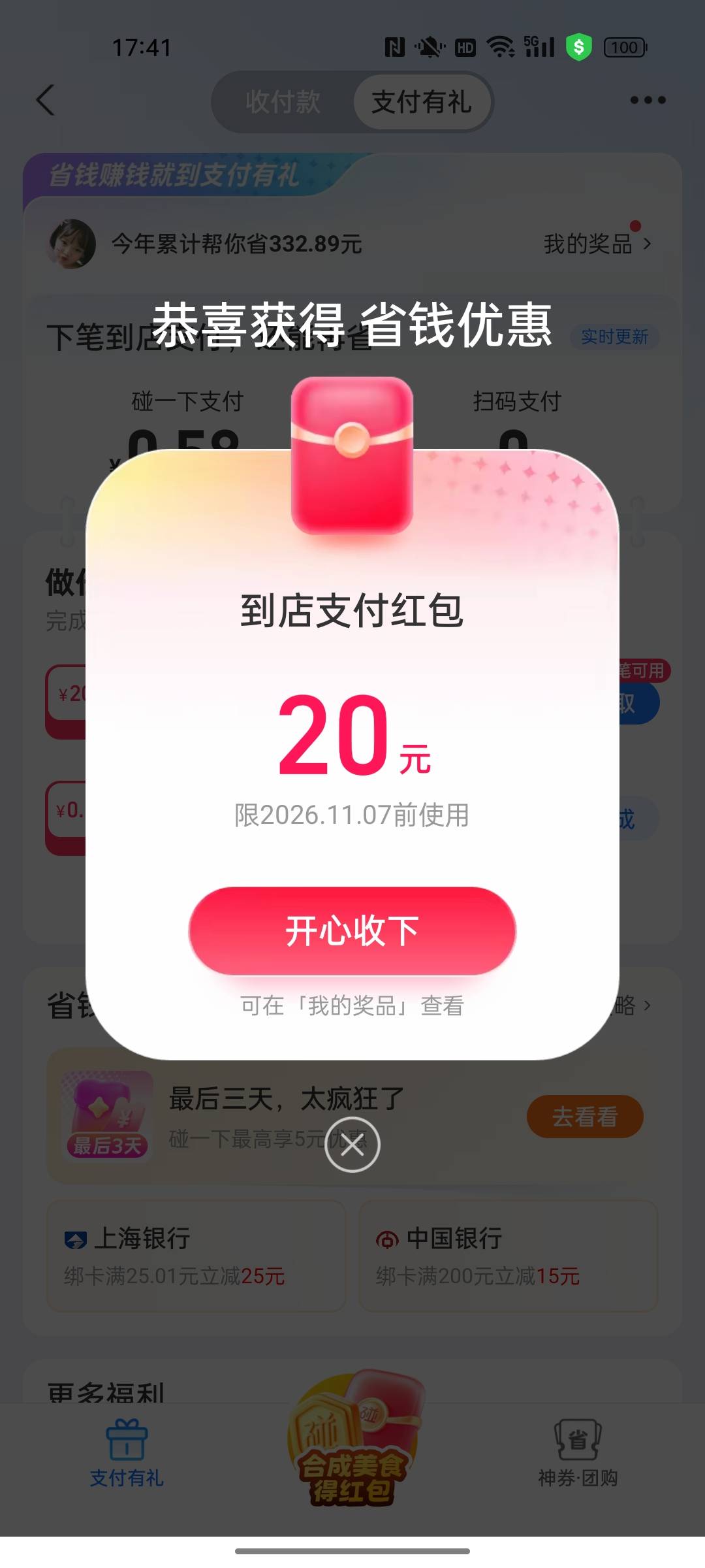挂壁机，格式化十几次，广告券拉黑。直接润151


97 / 作者:小小卡妖呃 / 