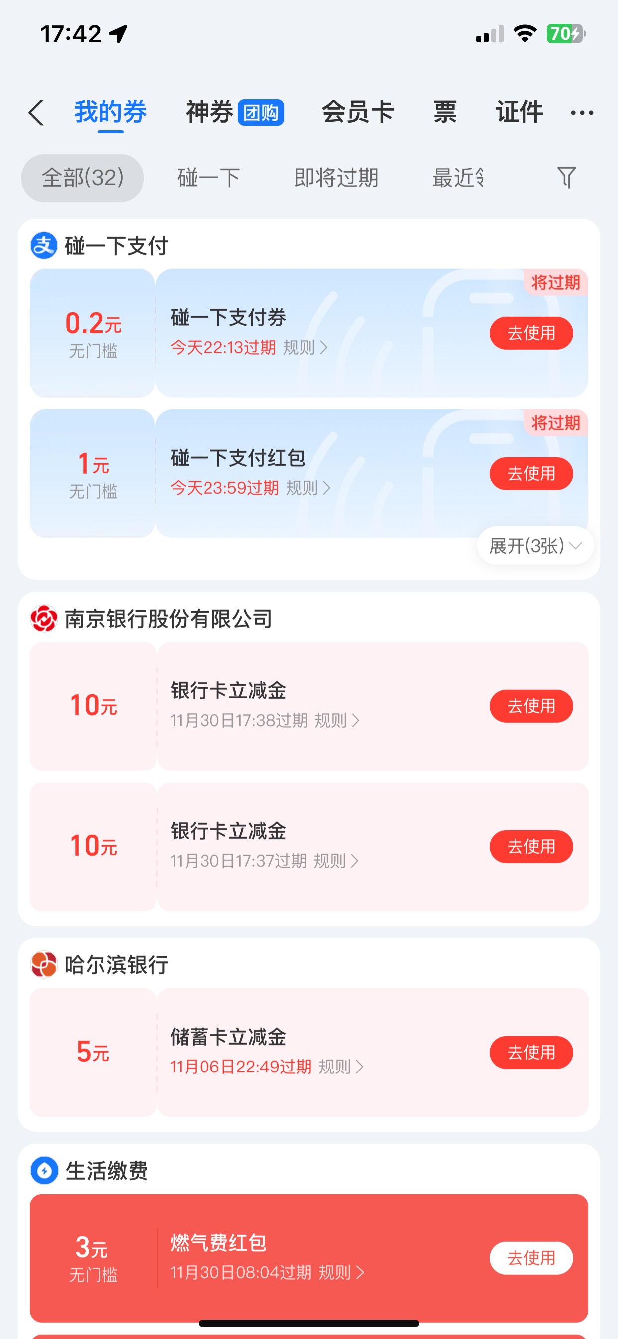 感谢老哥分享南京 几分钟定位打卡搞了20个徽章，还有两个要上传图片那些需要审核搞不75 / 作者:搁浅857 / 