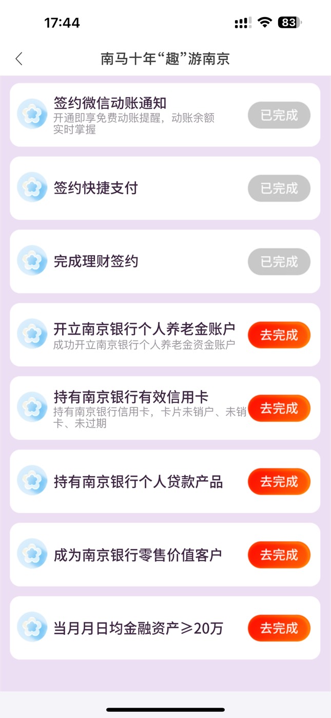 南京就定位搞了20，还有10怎么集齐？
43 / 作者:广东科莫多 / 