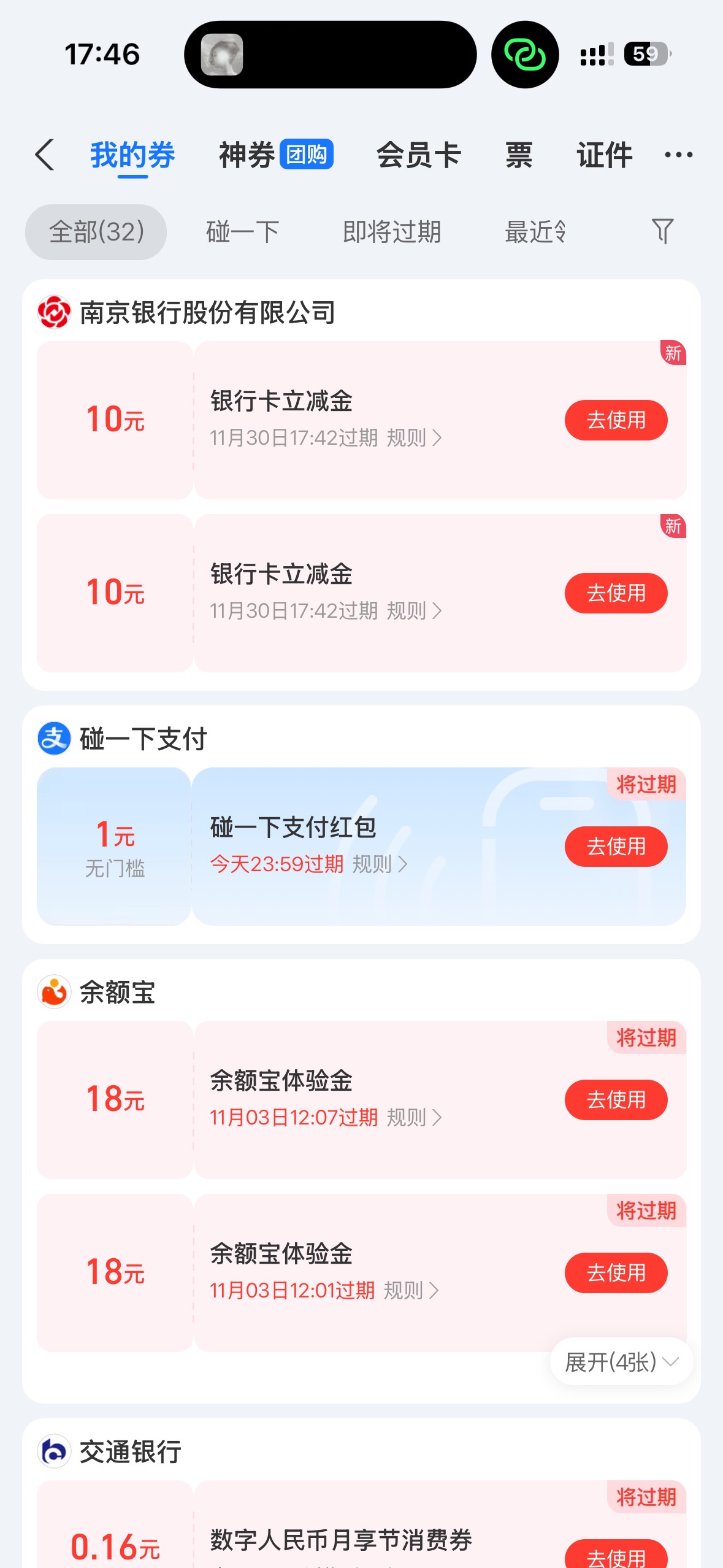南京银行20 只能弄25个章

10 / 作者:聪明小李 / 