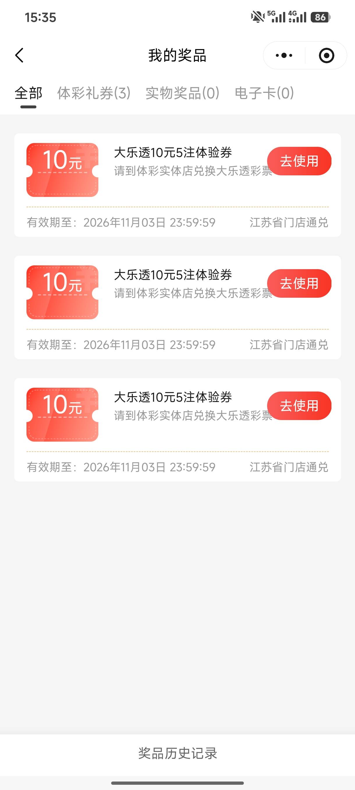 体彩中的大乐透去兑换，老太婆说我老弄这些歪门邪道的东西，不给弄，上次福彩的刮刮乐34 / 作者:几把毛都没有绝望了 / 