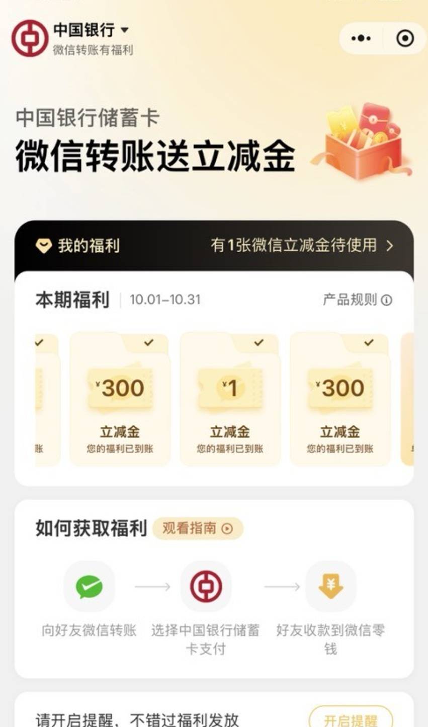 中行微信转账10000试试，今天一直通过

22 / 作者:西风雷波 / 