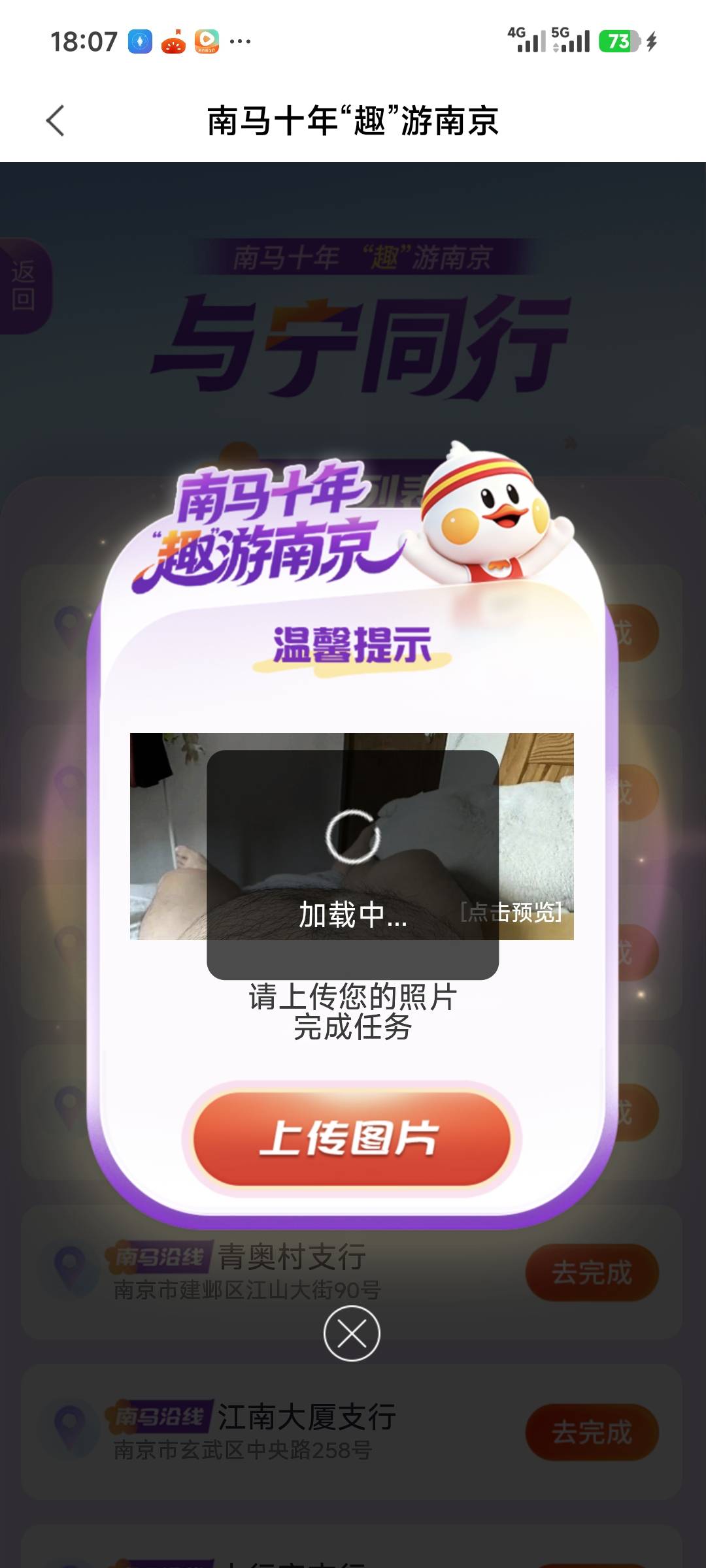 南京银行怎么上传不了

74 / 作者:倩倩的生活日常 / 