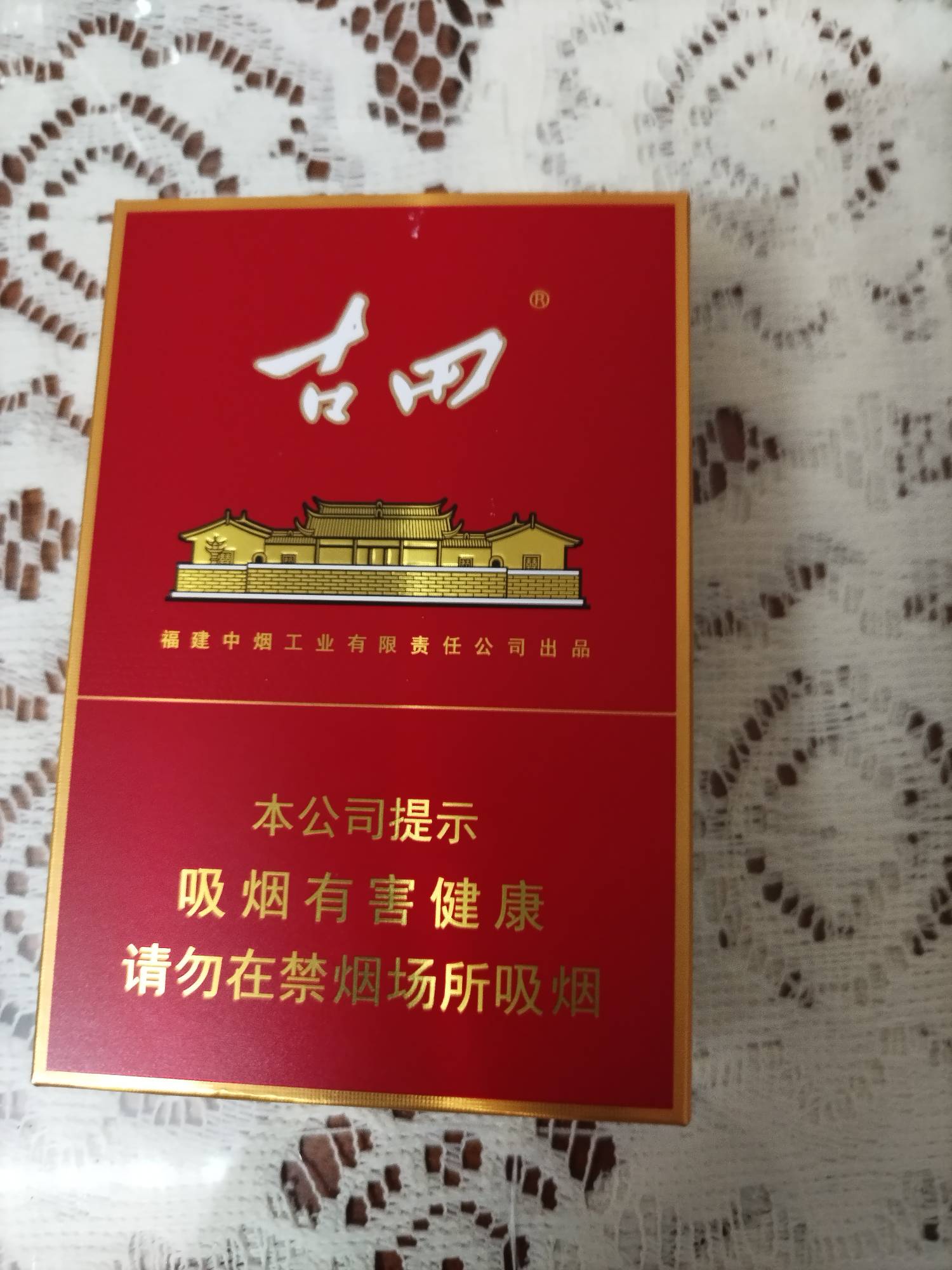 老哥，这种古田多少钱一包，昨晚喝酒朋友买的

91 / 作者:小小鸟@ / 