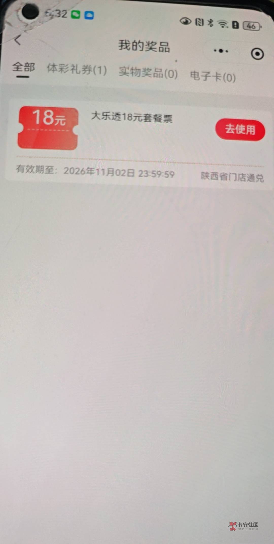 大乐透18截图去店里边都不支持吗？

都说去海鲜出，我去店里人家不支持截图

100 / 作者:土包子发发发 / 