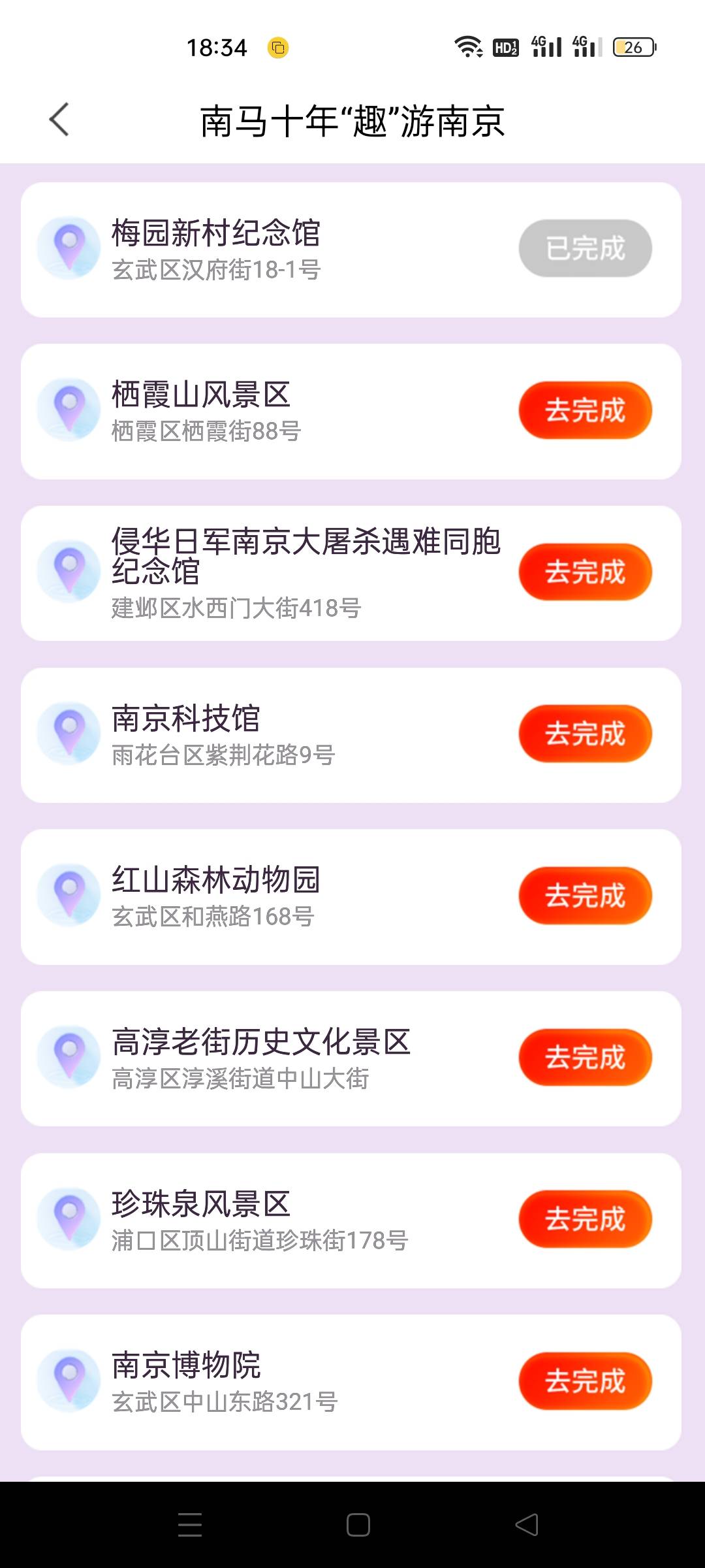 南京用幻影前面几个都能打卡成功，然后就要上传图片了，怎么回事
90 / 作者:星海迷途 / 