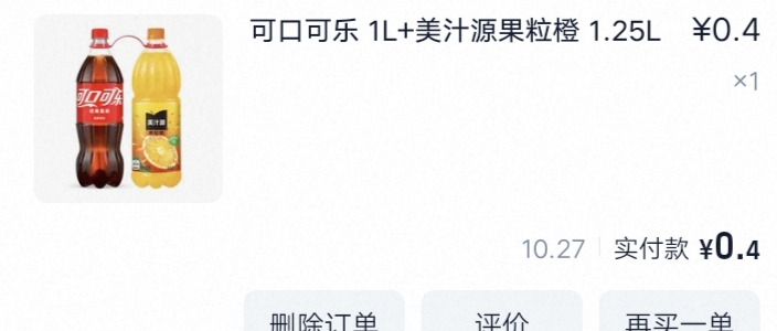 淘宝闪购出了一个淘鲜达，七个手机号都送了10元无门槛，几毛钱买饮料，几毛钱几块钱买56 / 作者:啥名好听耶熊 / 