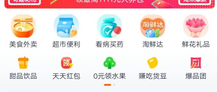 淘宝闪购出了一个淘鲜达，七个手机号都送了10元无门槛，几毛钱买饮料，几毛钱几块钱买38 / 作者:啥名好听耶熊 / 