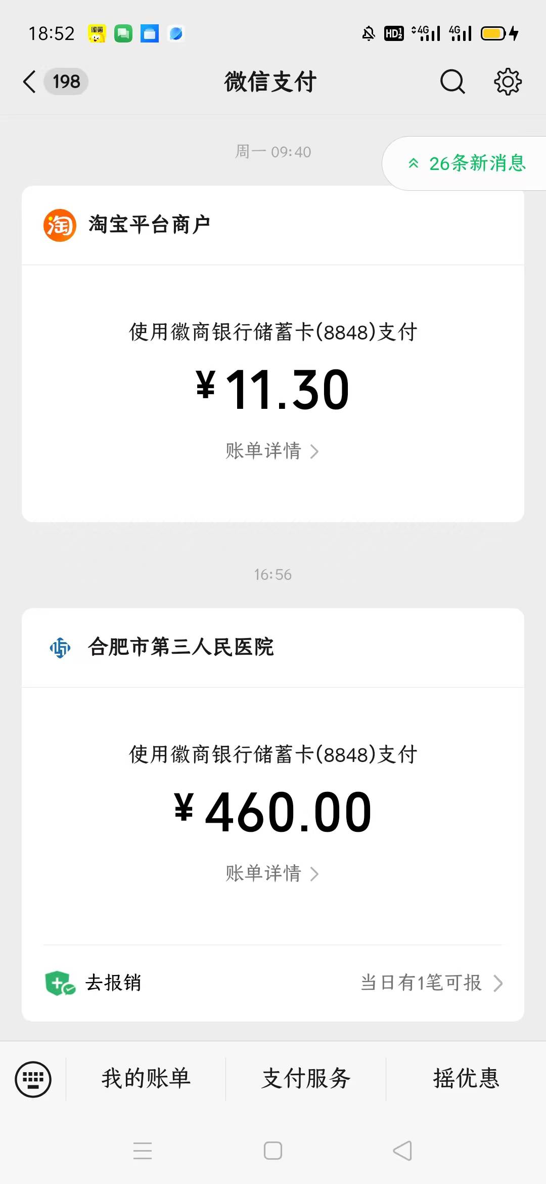 还是新建的医院环境好，电梯也大


32 / 作者:霸天hh / 