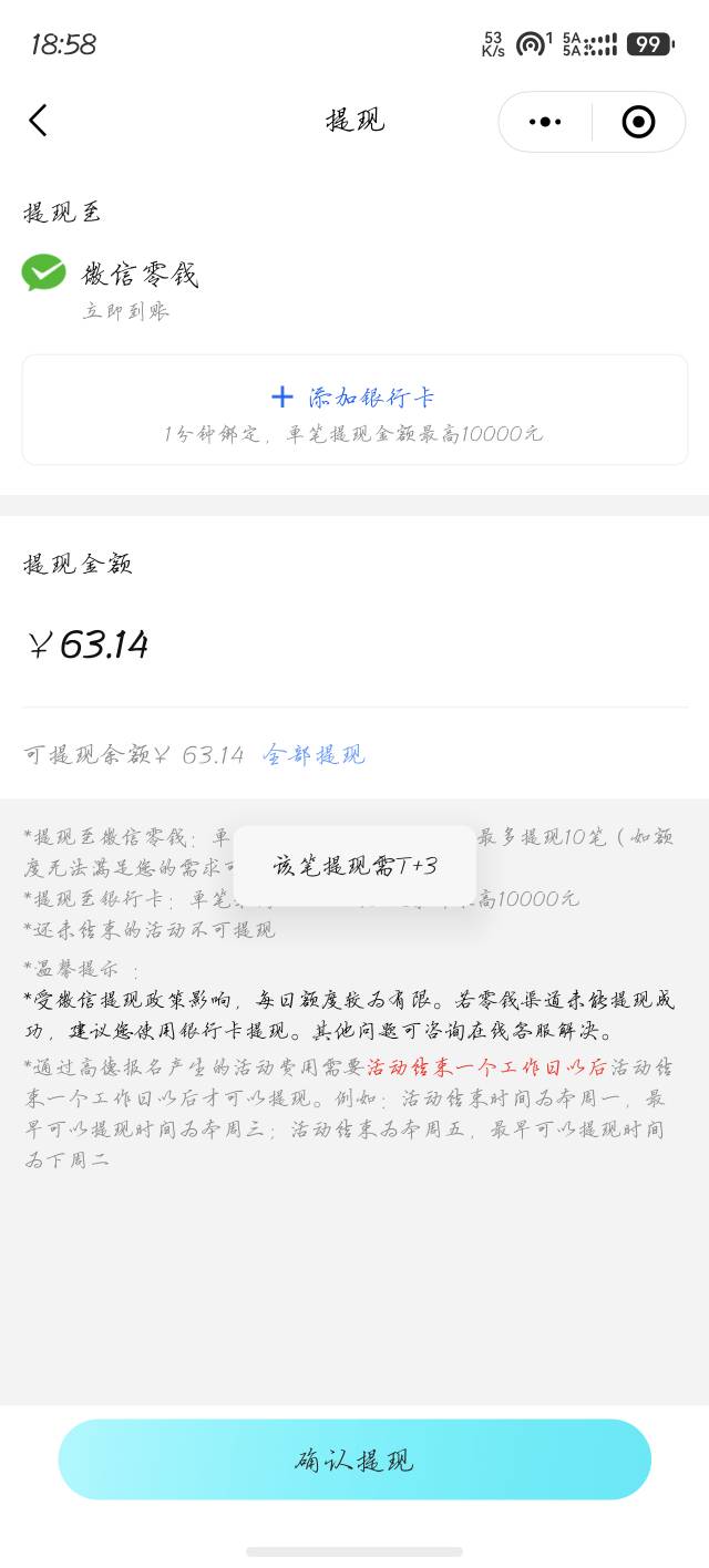 闪动微信提现怎么需要t+3了

19 / 作者:苍月 / 