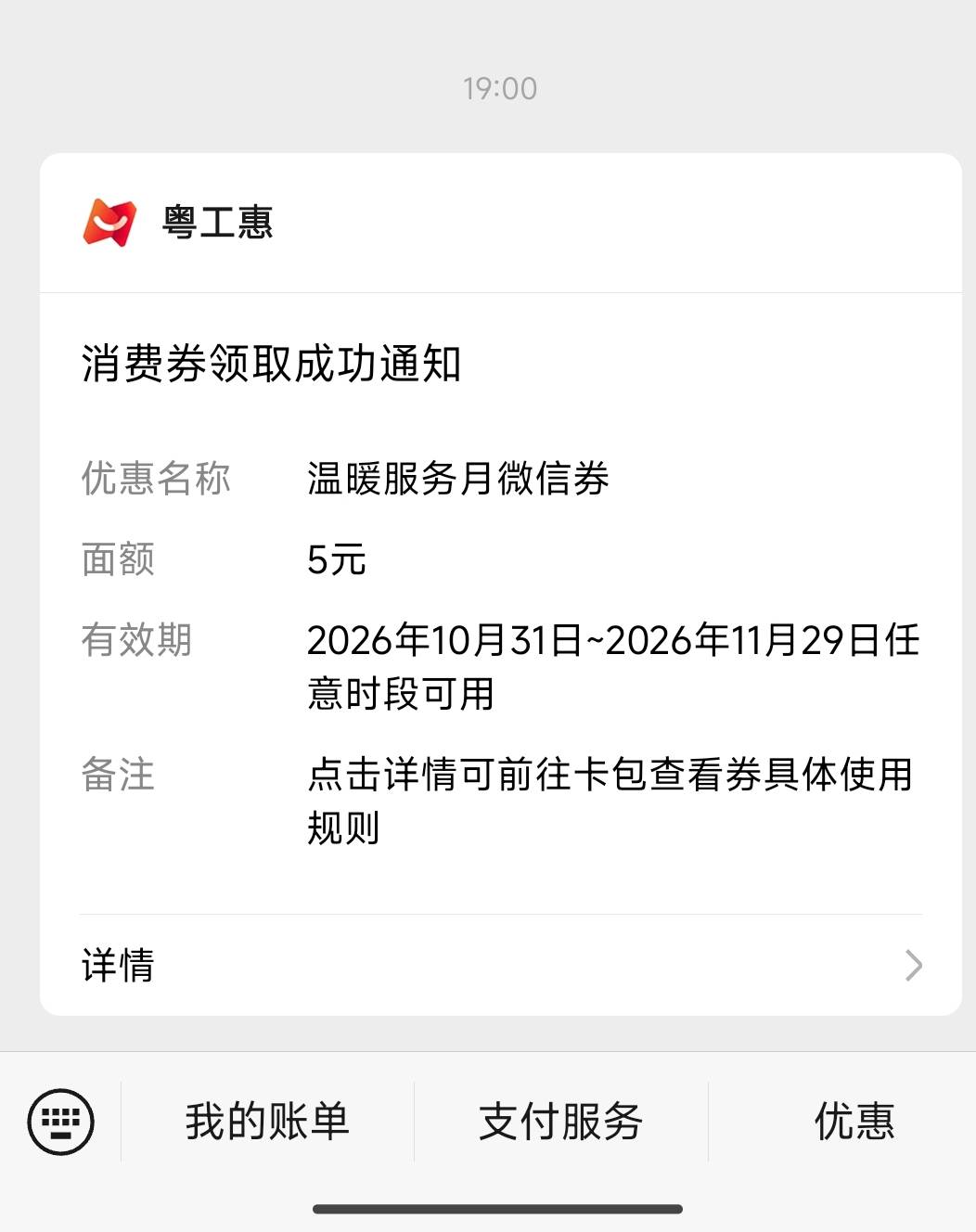 粤工会开奖了

90 / 作者:最后的机会 / 