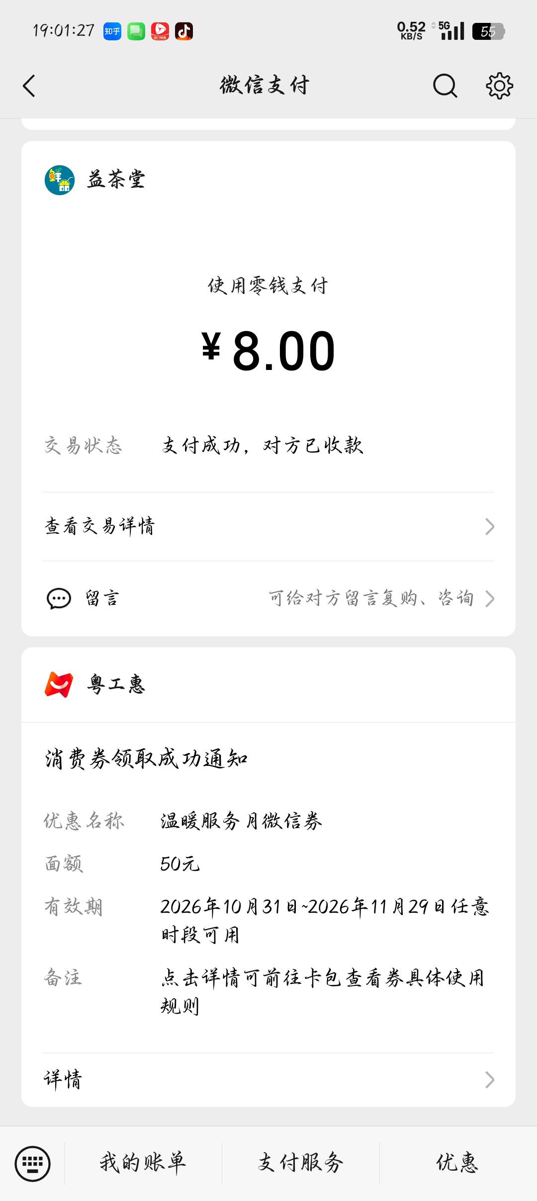 老哥们破零了

82 / 作者:你有啥实粒 / 