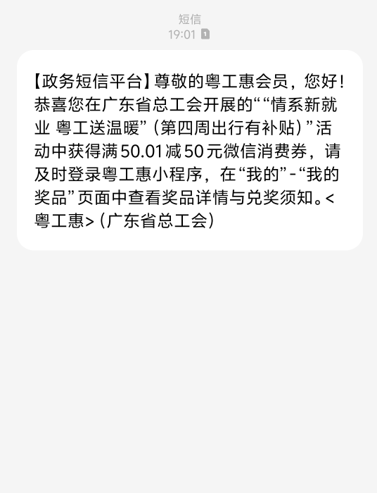 粤工这是啥时候的，居然抽到50的

93 / 作者:小太阳477 / 