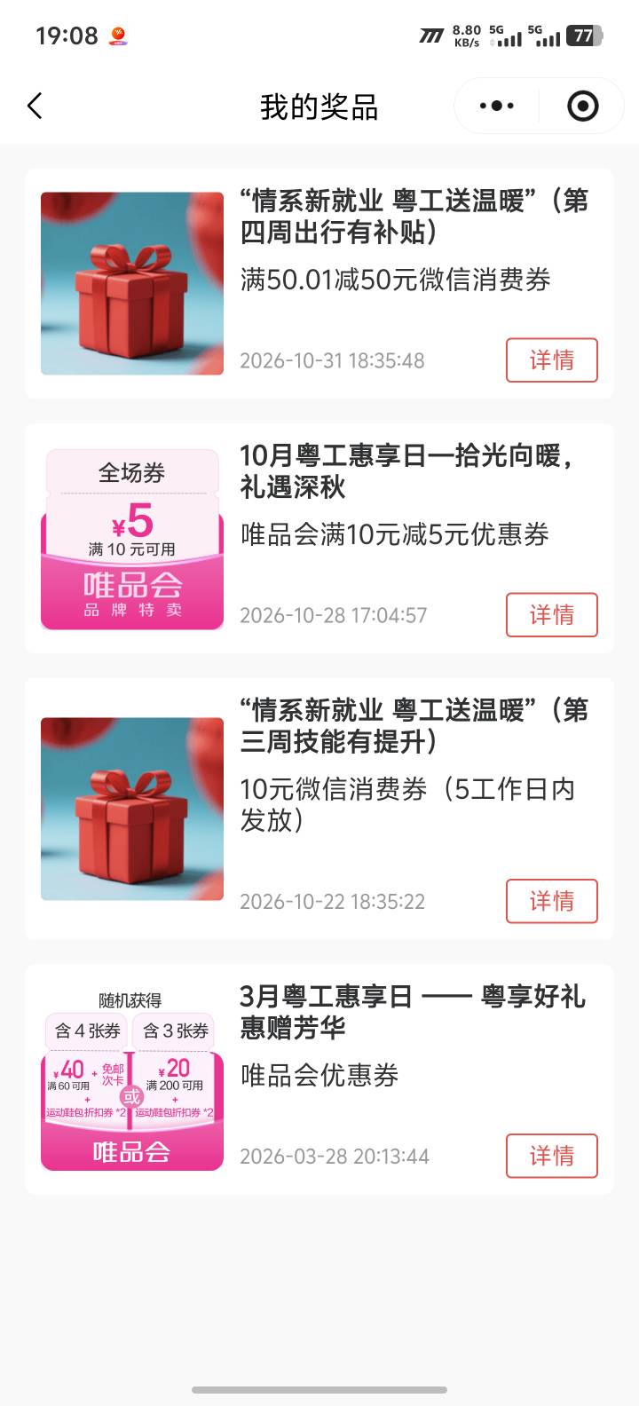 南京一直转圈圈不搞了，这个中了50

6 / 作者:hou不住 / 