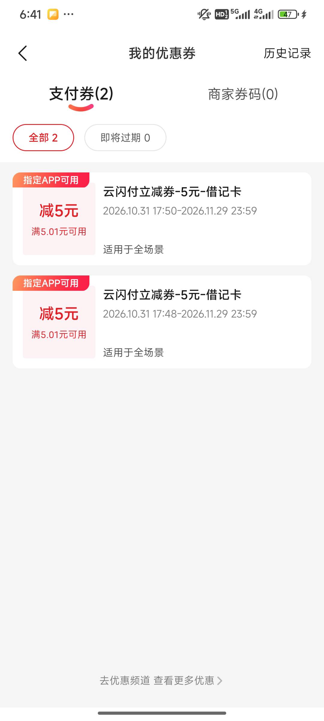 这个云闪付谁能搞出来

43 / 作者:查询名下 / 