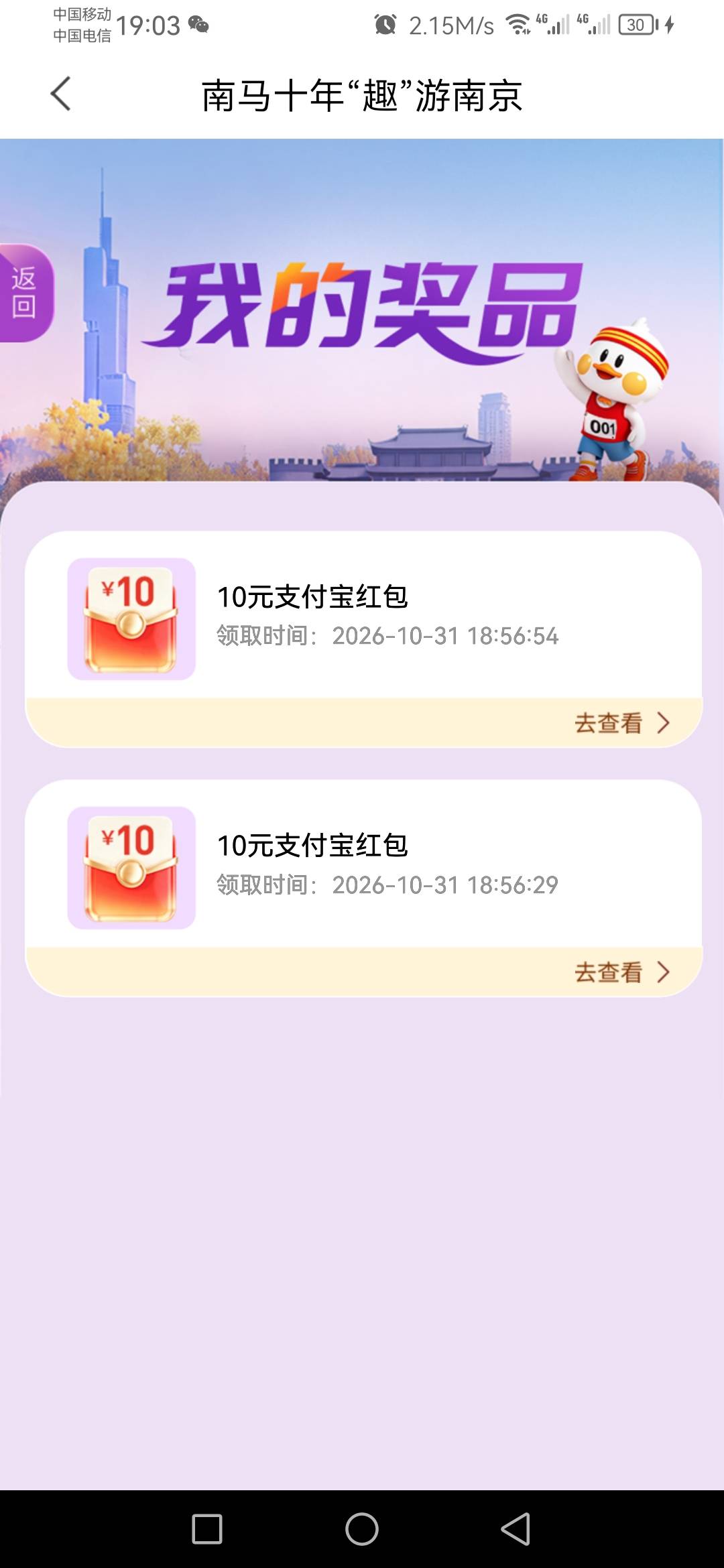 兑换了南京银行红包的老哥，你们领取链接，再浏览器打开领取到支付宝
62 / 作者:刮鼻子 / 