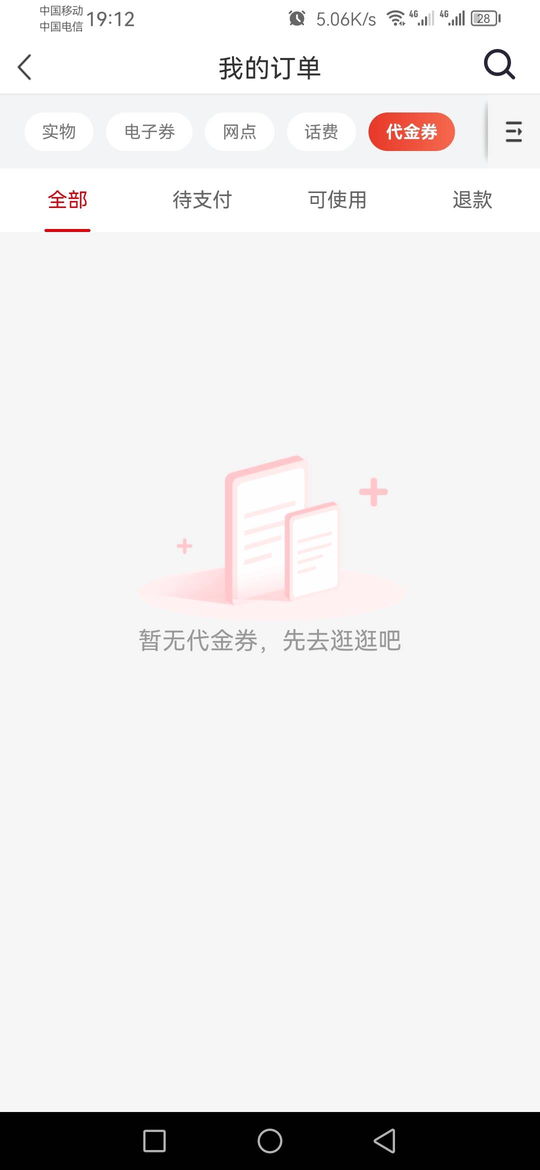 兑换了南京银行红包的老哥，你们领取链接，再浏览器打开领取到支付宝
3 / 作者:刮鼻子 / 