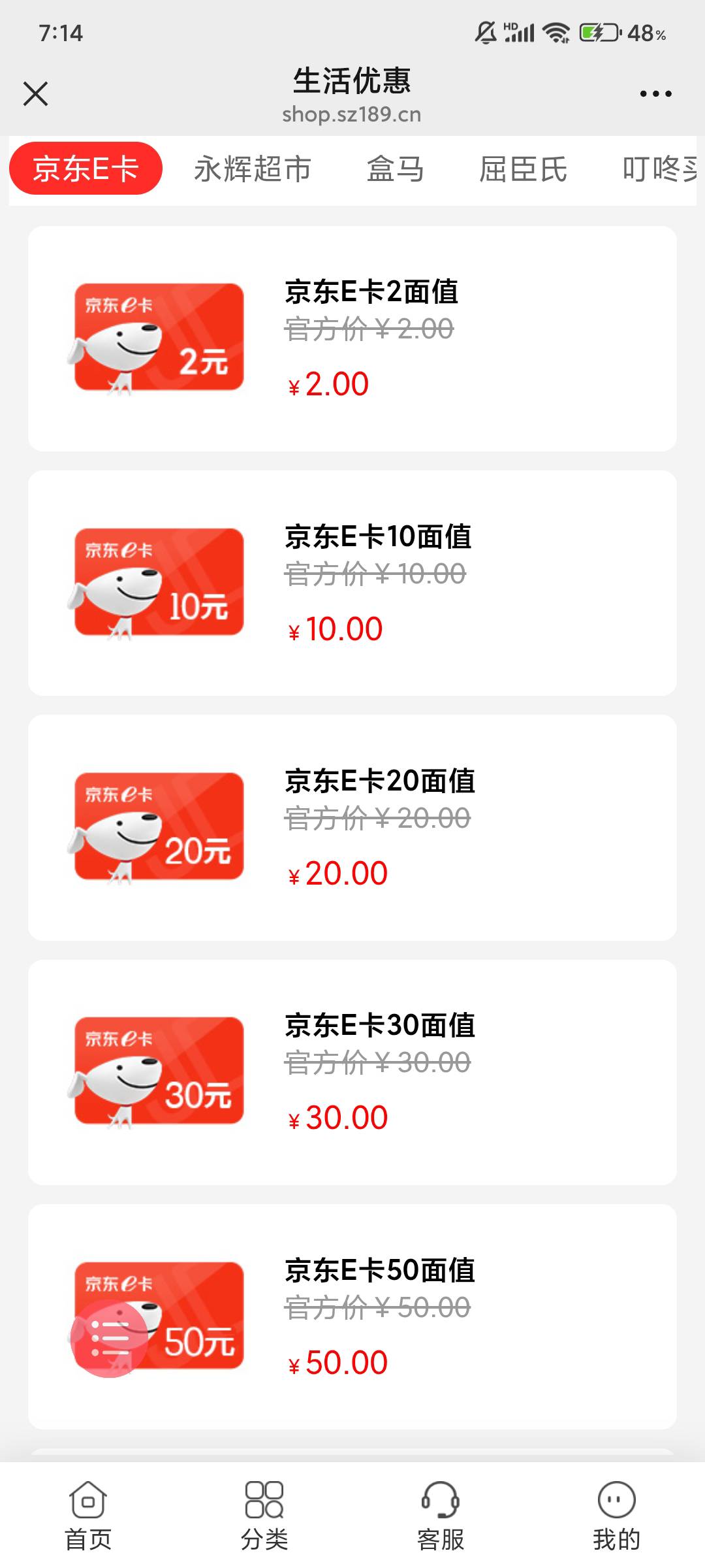 粤工会的券，没其他渠道的话，可以去深圳电信公众号，右下角的生活服务里面买e卡能抵71 / 作者:不么子 / 